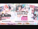 IDOLiSH7【無料77連おかわり！】レアオーディション11人選抜Part3