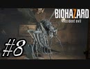 【実況】駆け抜けるBIOHAZARD7 #8
