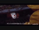 【百合】ペニーワイズがcitrusをおすすめするようです。