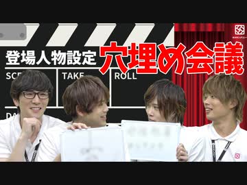 【3rd#24】登場人物設定穴埋め会議【K4カンパニー】