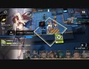 【ゆっくり実況】アークナイツ 危機契約 デイリー等級8「龍面 中継所」 9月14日