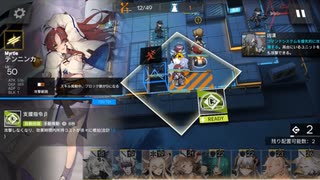 【ゆっくり実況】アークナイツ 危機契約 デイリー等級8「龍面 中継所」 9月14日