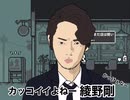 金田一、名探偵コナンを超える名探偵が登場！？【和階堂真の事件簿-処刑人の楔　推理アドベンチャー】その２