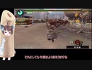 【MHP3rd】自称プロハンきりたんのユクモ村生活5【VOICEROID実況】