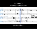 We can！！HUGっと！プリキュア(full ver.)を耳コピしてみた(楽譜あり)【ピアノ】