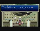 【実況】テイルズオブデスティニー(PS版の方)の実況がしたい時期【８デス目】