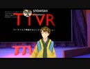 静岡vs北関東ハンバーグ戦争勃発？-showtaxi #TTVR 第18回放送 5分で得意話をするエンタメ型プレゼン企画 2020年9月13日 #cluaster にて開催