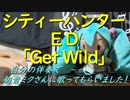 シティーハンターED「Get Wild」を自分の伴奏で初音ミクさんに歌ってもらいました！