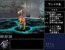 ドラゴンクエストモンスターズジョーカーany%ガルマッゾRTA 3:04:02 part2
