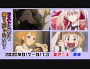 【今期のアニメ最新感想】１０～１１話「最終話に向けてのベストは？」【リゼロ、魔王学院、デカダンス、俺ガイル、宇崎ちゃん、ていぼう日誌　他】