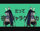 【MMDツイステ】明星ギャラクティカ【オクタヴィネル/星送りの衣】