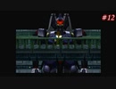 【Xenogears】ゼノギアスを実況#12【海賊アジト戦う理由、死ぬ理由Part2】