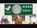 Steamワンコイン ゆるゆるれびゅ～ 第26回「Indoor Sniper Shooting Alpha Strike in Corona Virus Lockdown」