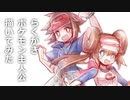 【描いてみた】らくがきBW2【ポケモン主人公】