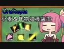 【Craftopia】改良した自動小麦&作物収穫装置を紹介するよ：2神目