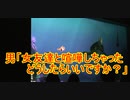 【こんぶ置け】男「女友達と喧嘩しちゃった、どうしたらいいですか」【タートルトーク】東京ディズニーシー