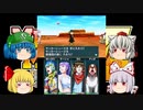 【ゆっくり実況】モッコシードなメタルマックス４【Part20】