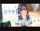 【二人実況】高校10年生、夏、恋　＃10【LoveR(ラヴアール)】