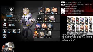 【危機契約#0】アクティブスキル縛り　デイリー5日目　中継所