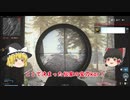 【COD:WZ】イキり霊夢が行くCOD:WZ part9【ゆっくり実況】