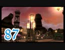 【実況】ゼノブレ世界を堪能しながらクリアを目指すpart87【xenoblade】【クエ回10】