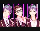 【MMDツイステ】STEP【トレイ/ジェイド/フロイド】