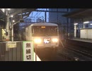 【夕方】185系OM08編成 東京駅9番線入線