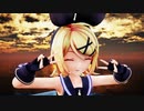 【MMD】ハイファイレイヴァー【鏡音リン】Sour式鏡音リン