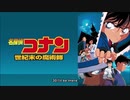 名探偵コナン 戦慄の楽譜とは メイタンテイコナンセンリツノフルスコアとは 単語記事 ニコニコ大百科