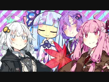 琴葉茜はお姉ちゃんになりたい！！　9通目【VOICEROID劇場】