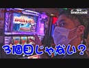 NEW GENERATION　第161話 (3/4)