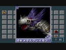 懐かしみながらデジモンワールド実況part19