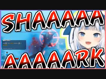 サメゲーを満喫するサメちゃんKawaii【Gawr Gura hololiveEN】