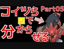 【ポケモン剣盾】ポケモンやるお!!Part05《ハッサム・バンバドロで分からせる》