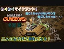 【マインクラフトダンジョンズ】できることなら起こしたくなかった！寺院の深奥で眠っていた高火力ボスに二人の連携技が炸裂する！？#6『Minecraft Dungeons』