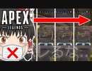 【Apex Legends/ゆっくり実況】part65/一般通過オクタン【エーペックスレジェンズ】