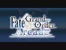 【FGOAC】まろオルタ初心者視点　part1