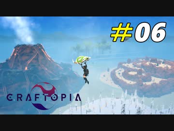 素材を求めて新たな島を大冒険[Craftopia]#06