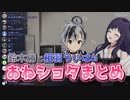鈴木勝と相羽ういはのおねショタまとめ
