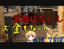 「α19：7大豆狂気」　八千慧さんが終末世界を生き残るようです　part5