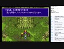 ルドラの秘宝　実況プレイ part24