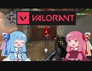 【Voiceroid実況】ぽっくりポンコツVALORANT　Part.1