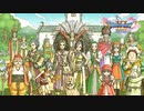 結婚のご報告【ドラクエ11S】#118