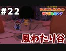 【オリガミキング】マリオと不思議な「紙ゲー」世界を大冒険する【実況】#22