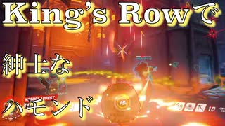 【オーバーウォッチ】【ゆっくり実況】レッキングボール300時間プレイしてみた！#14 〜キングスローで紳士的なハモンドを〜 60~65時間ベストバウト