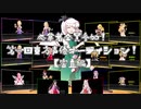 【東方ボイスドラマ】応募者全員参加！第1回東方声優オーディション！【審査編】