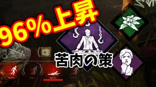 【きょうのデッバイ#280】驚異の96％UPでキラー泣かせの爆速回復【月水金更新】