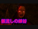 【ホラゲ実況】このステージ怖すぎる！ (シャドーコリドー)