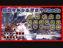 【MHWI】嵐の棺：歴戦クシャルダオラ討伐プレイ：耳栓、雷属性特化ハンマー編【モンハンワールド：アイスボーン】