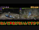 【MHX】クエスト１回ずつで十分なタミフルモンハン部-04